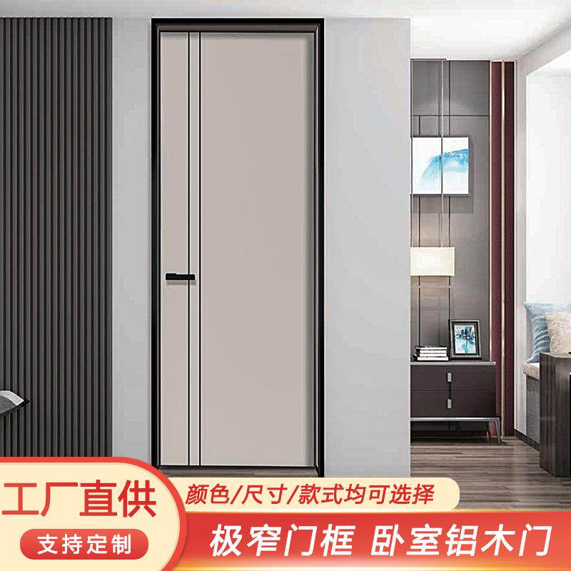 极简铝木门生态实木卧室门静音家用平开室内门办公室公寓免漆木门