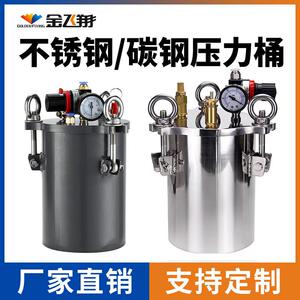 工业用1-0L不锈钢压力桶碳钢点胶压力桶储胶罐点胶灌全套配件