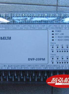 现货供应DVP20PM00M原装台达plc/三轴差补定位控制主机