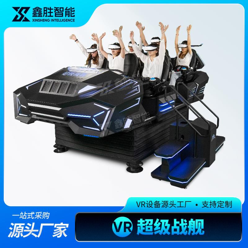vr超级战舰六人暗黑飞船6人战车9d影院vr体验馆设备游戏机
