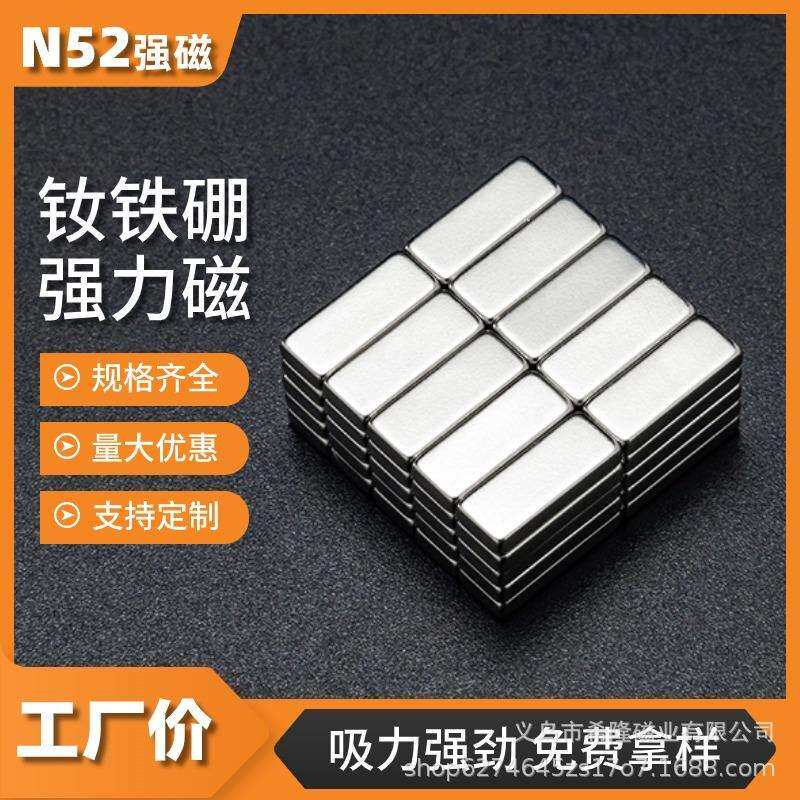 现货强磁磁铁50*40*20长方形强磁钕铁硼磁片永磁充磁磁钢磁石