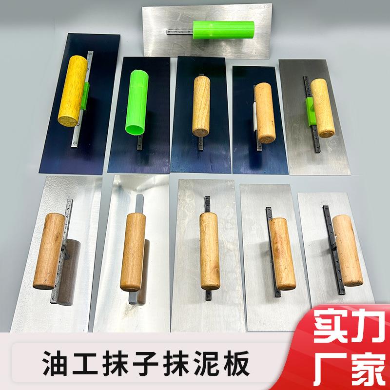 刮腻子抹子30公分蓝钢无钉抹子抹泥刀刮灰刮刀油工刮大白工具批刀