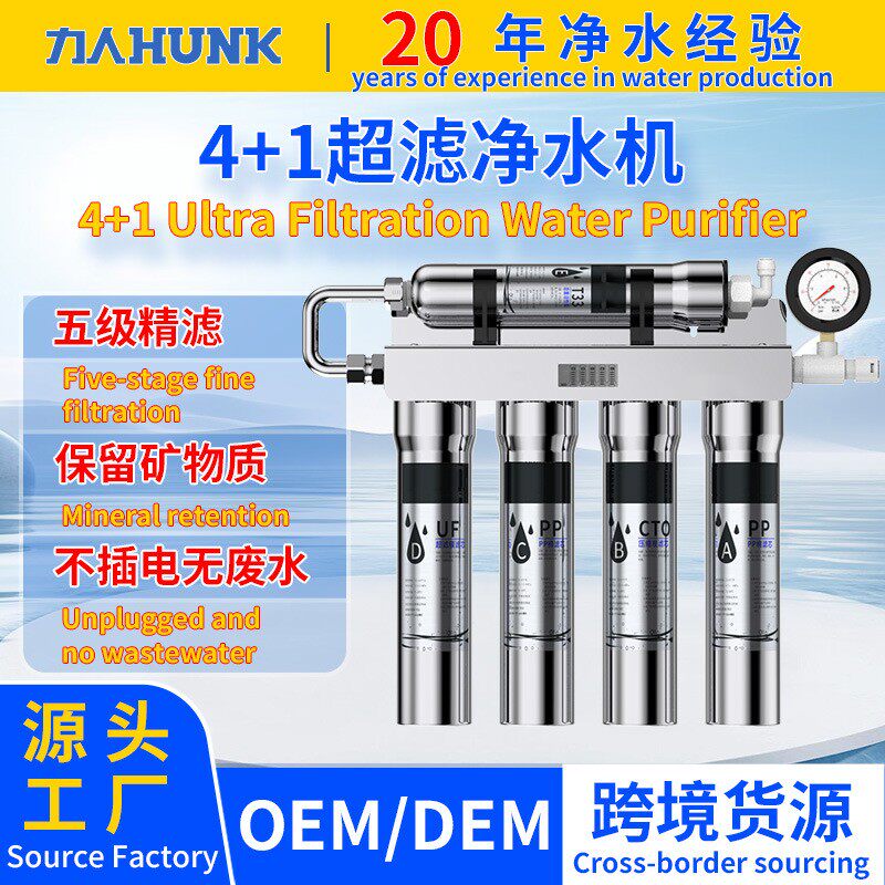 净水器家用厨房过滤器自来水五级净水机不锈钢台式超滤直饮净饮机