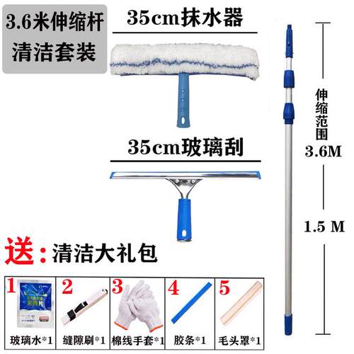 高档玻璃刮水器伸缩头杆水涂器毛套装加杆玻璃刮刀长清洁工具收缩