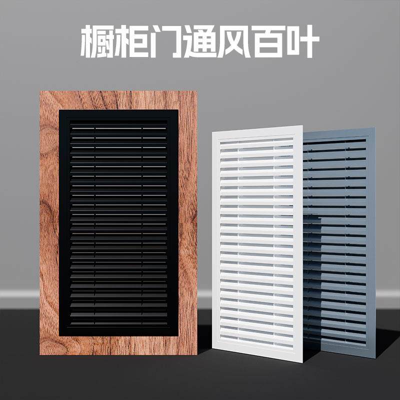 定制橱柜门通风口格栅网罩厨房燃气表透气孔装饰铝合金换气百叶窗,电子/电工,室内新风系统,淘宝优惠券,粉丝福利购,淘宝优惠卷