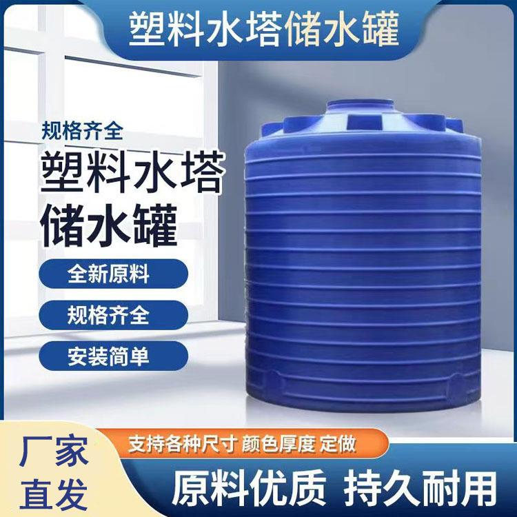加厚塑料水塔10吨储水罐大容量水箱工地种植蓄水桶环保污水处理桶