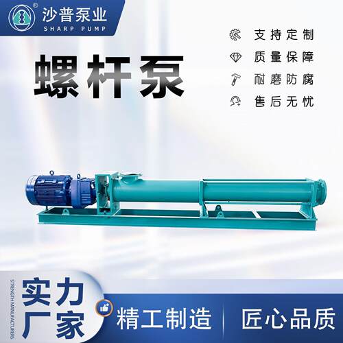 NETZSCHNEMO耐驰型污泥进料螺杆泵NM053/NM063/NM076BY02S12V