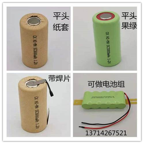 创科3号NI-MH SC3000mAh1.2V吸尘器除颤监护仪扫地机电钻工具电池