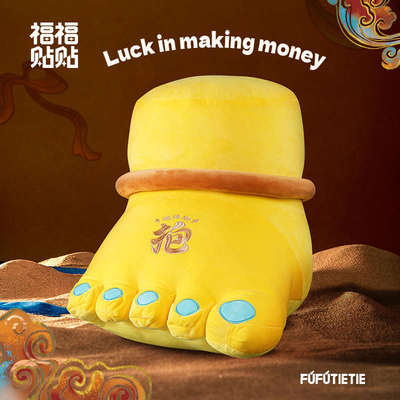 福福贴贴 佛脚抱枕毛绒玩具女孩沙发靠垫布娃娃玩偶临时抱佛脚