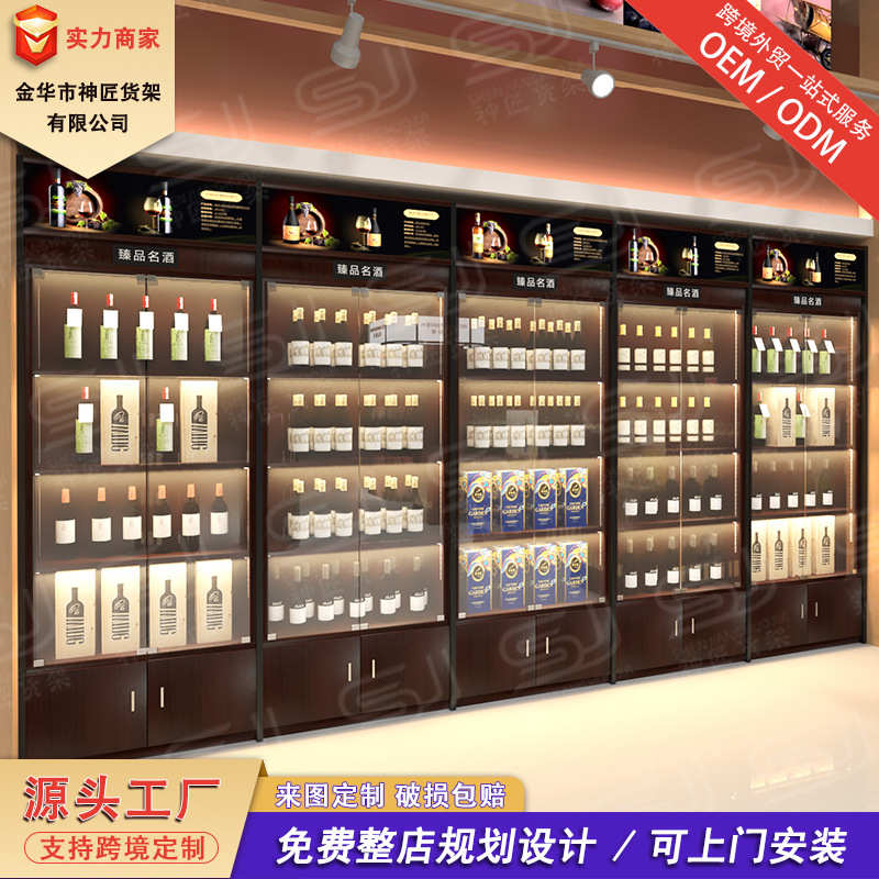 超市货架批发红酒展示架商用陈列柜精品店1919红酒货架钢木红酒柜