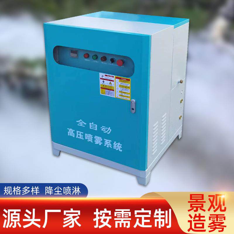 变频静音造雾机雾森人造雾围挡喷淋系统加湿降尘加油站降温