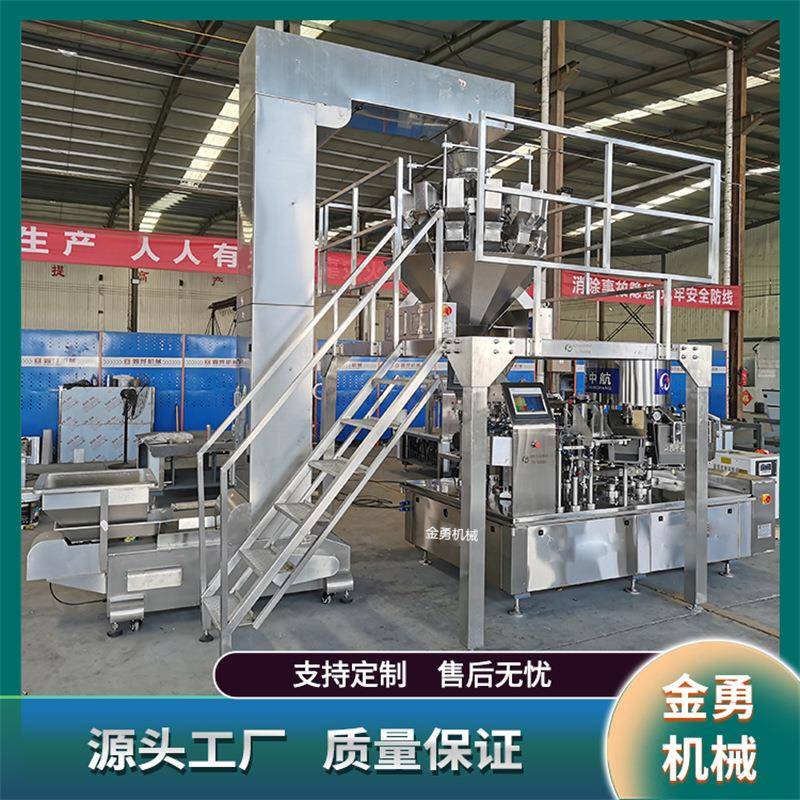 全自动给袋海参真空包装机自动称重包装机咸菜全自动定量包装