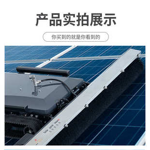 源头厂家遥控清洁机器人电站专用清扫机器设备防跌落光伏板清洗机