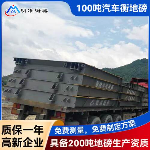 大型地磅物联网称重100t智能电子汽车衡物流港口无人值守地磅厂家