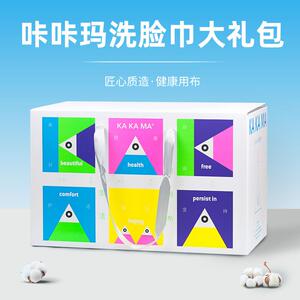 咔咔玛一次性洁面巾抽取式加厚加大棉柔干湿两用洗脸巾定礼盒制