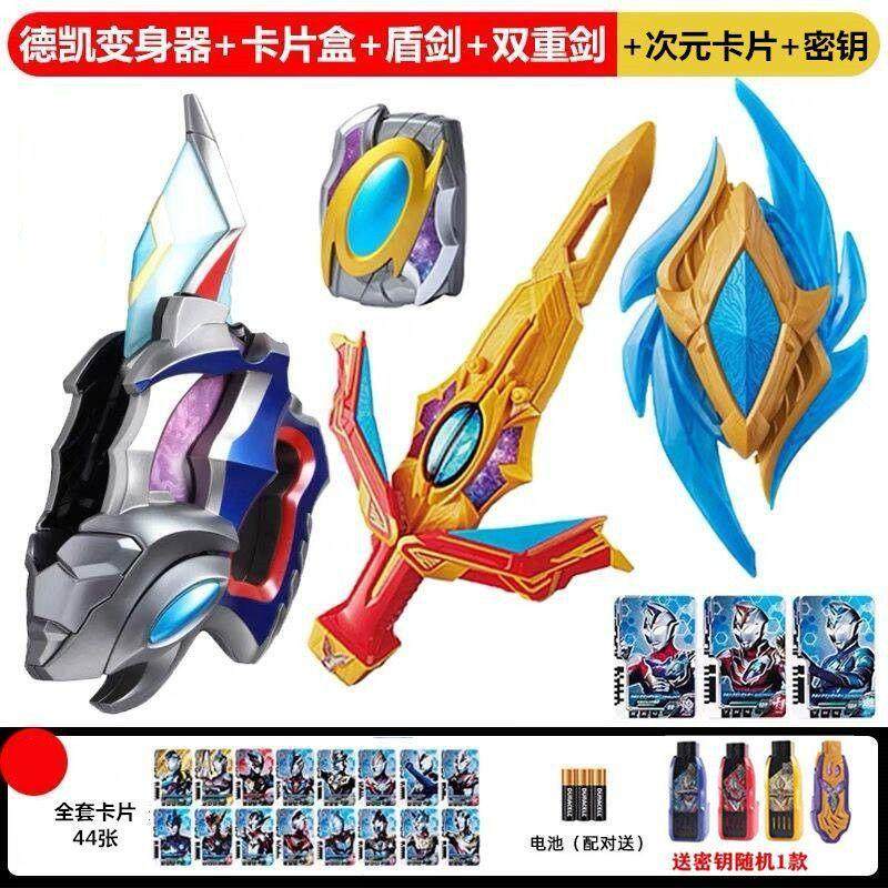 德凯奥特变身器双重剑刃次元卡片盾剑收纳盒戴卡闪光剑儿童玩具,玩具/童车/益智/积木/模型,儿童机器人/变形玩具,淘宝优惠券,粉丝福利购,淘宝优惠卷