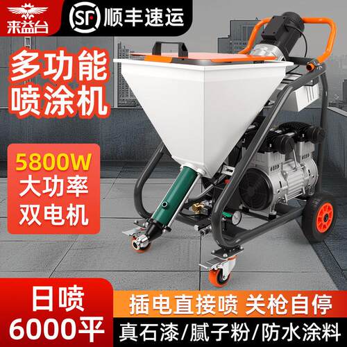 多功能防水防火涂料喷涂机批土粉聚氨酯真石漆JS全自动拉毛喷浆机
