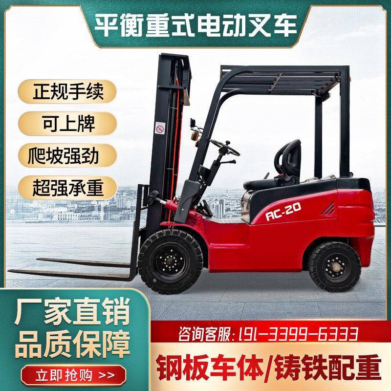 电动叉车3吨四轮座驾式1吨搬运车新能源5吨堆车电铲车全电动