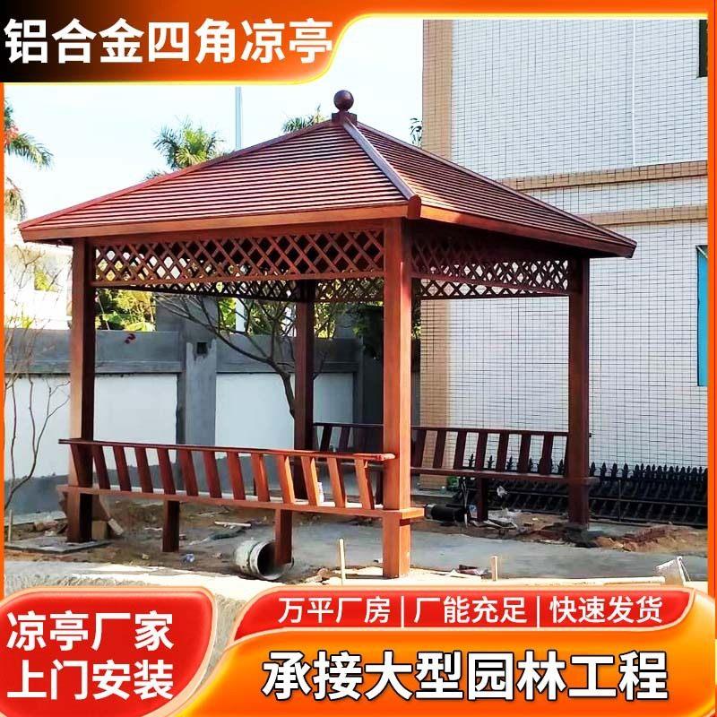 铝合金仿古四六角凉亭园林凉亭长廊别墅户外庭院铝制亭子景观廊架
