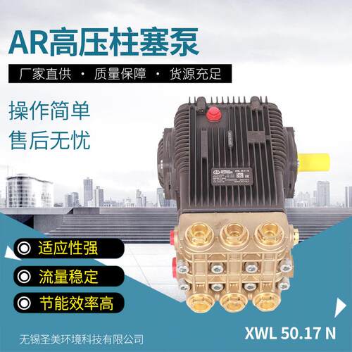 高压水泵质量柱塞泵配件工业泵清洗车机XWL系列高压水泵柱塞泵
