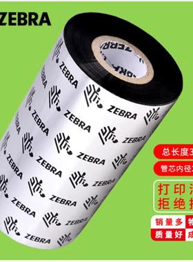 斑马ZEBRA打印机碳带A4202树脂基碳带适打印PET标签110mm*300m/卷