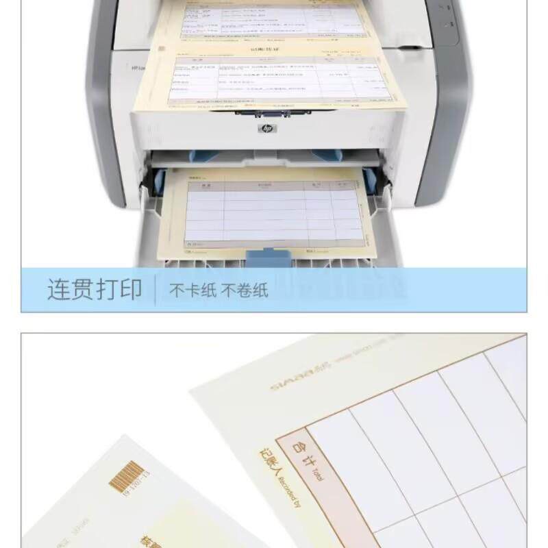 用友A凭证101打印纸80g西玛黄4金额账记凭证SKPJ101务机打210财*2