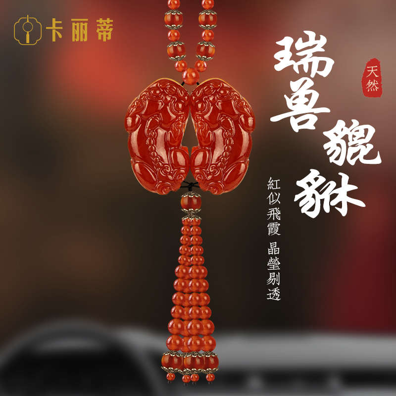 玛瑙汽车挂件饰品车内挂饰貔貅出入平安高级情侣男女车载装饰吊坠