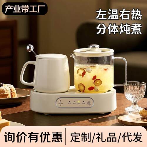 双炉养生壶恒温壶炖煮一体煮茶器办公室小型多功能烧水壶花茶智能
