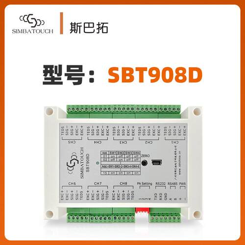 斯巴拓SBT908D数字量模拟量信号输出多通道变送器测力称重传感器