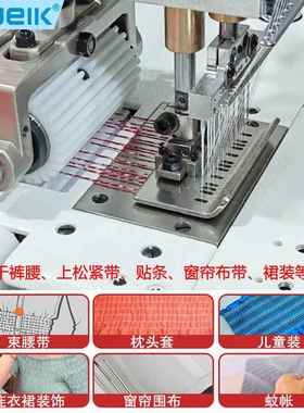 JK-V008多针机上JK-VC008C松紧带贴条窗帘布带业打揽腰车拉裤头工