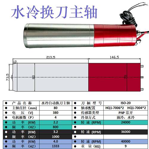 水冷自动换刀5.5kw3.7kw7.5kw金属雕刻电主轴9kw风冷换刀电主轴