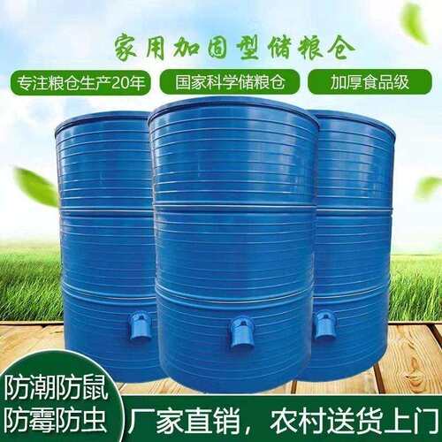 大型家用储粮仓铁皮谷仓粮食囤米仓麦囤谷仓小麦储存仓可大容量