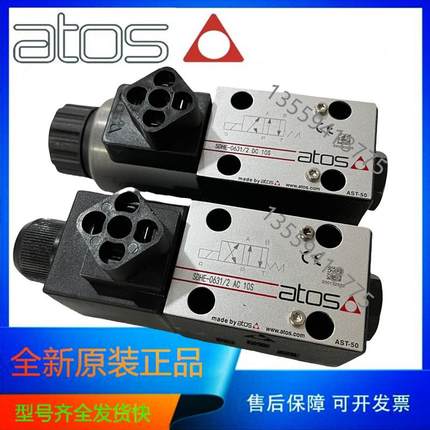 正品Atos阿托斯SDHE-0631/2 10S /2/A 液压电磁阀SDHE-0713意大利
