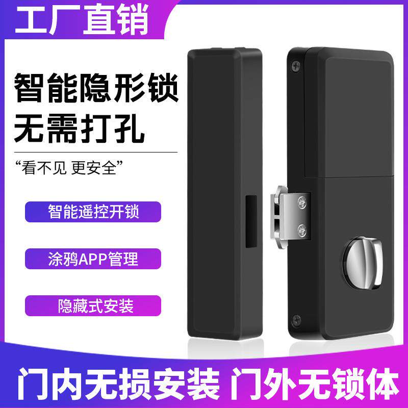美极L8款铝合金免布线隐形遥控锁暗锁防盗锁智能锁大门木门铁门锁