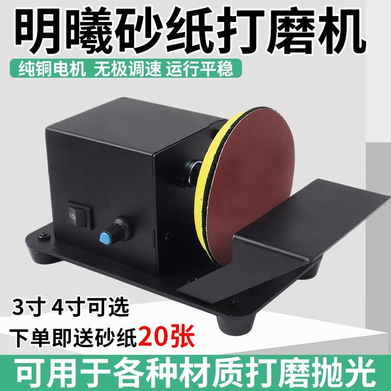 粘盘吸盘打磨机砂片机磨光机砂纸吸盘平面打磨砂带机砂光机砂纸机