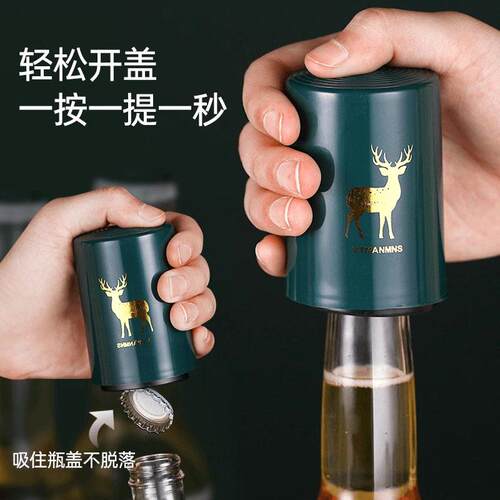 New Creative Stainless Steel Beer Bottle Opener, Push-Style