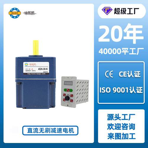 60型微型永磁直流无刷调速速电机220V恒扭矩可调变速马达