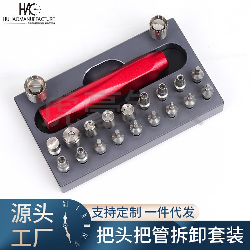 修表工具 劳力陀心开冲子 把头把管开2982 7750 L888 A10轴承开