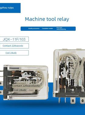 常州Rip Jqx-11F/103继电器Jqx-11F-103- dc24v数控刀架继电器