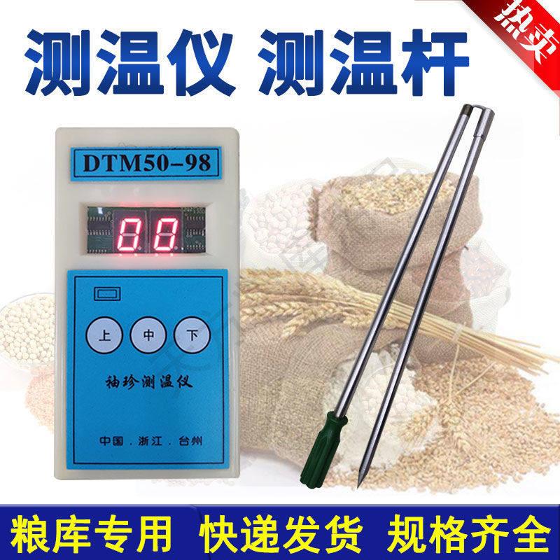 电阻温度杆折叠粮食测温仪粮库冷库粮堆电子测温器仓线米温计