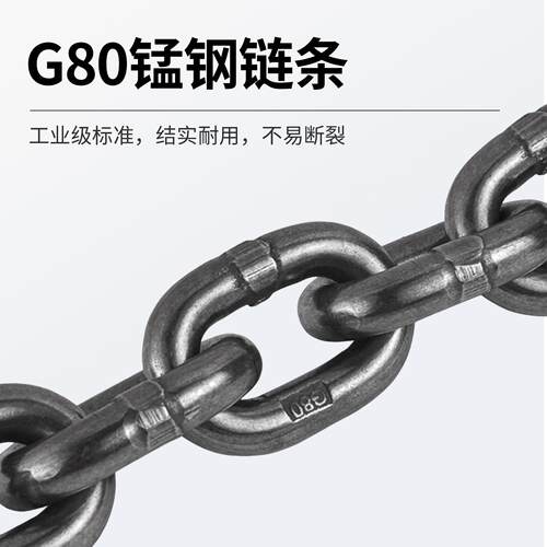起重链条吊索具G80锰钢吊钩吊环组合铁链高品质起重吊具吊车吊链