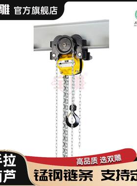 牌葫芦供应手拉式小车葫芦组合手推式HTG葫芦起重倒链不锈钢