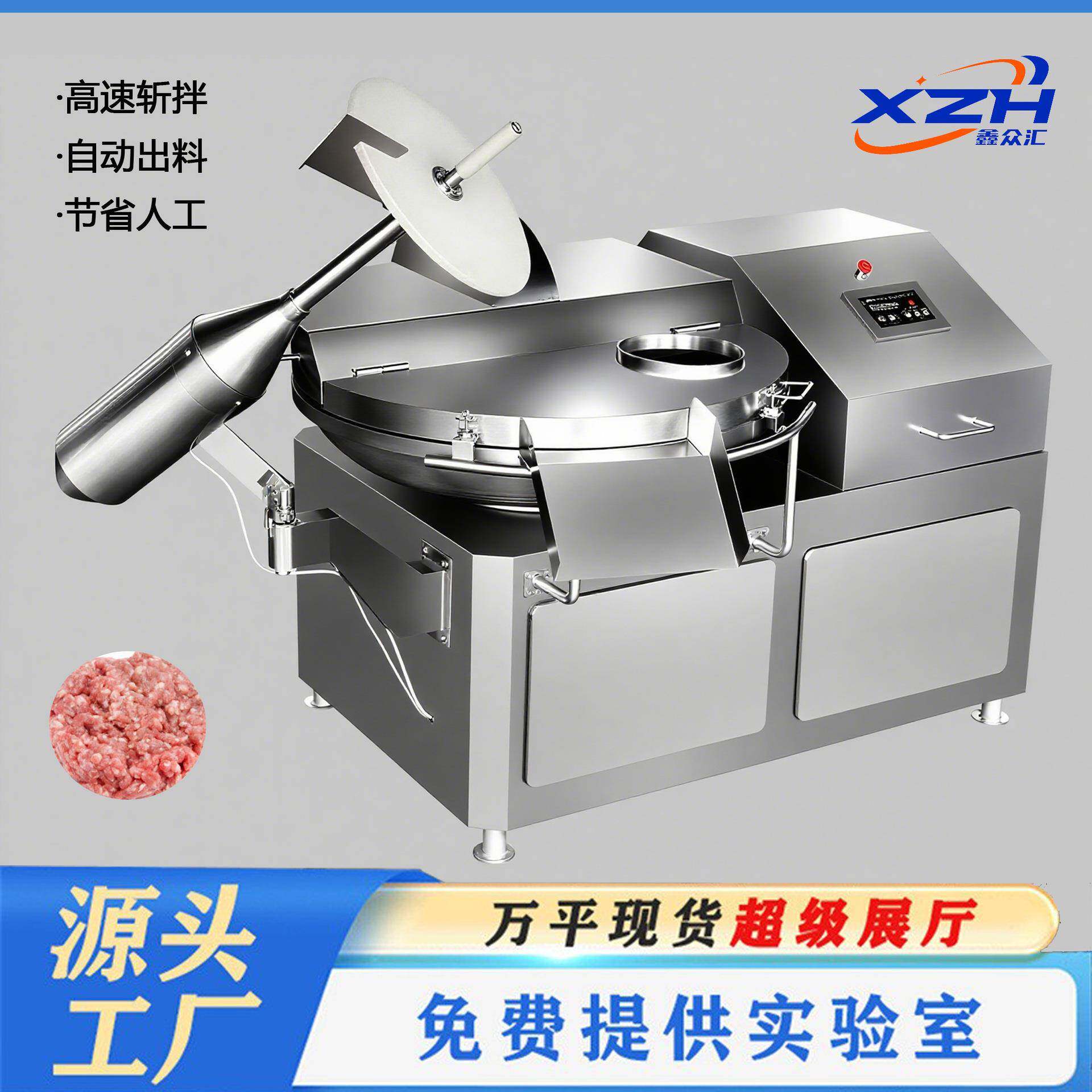 水饺肉馅斩拌机火锅食材生产设备淀粉肠类深加工设备商用