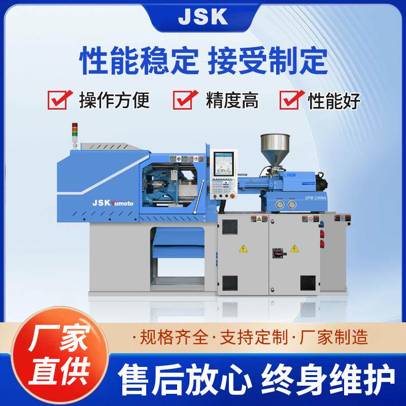 YH-50塑料成型注塑机塑料瓶子挤出机设备ABS塑料件JSK卧式注塑机