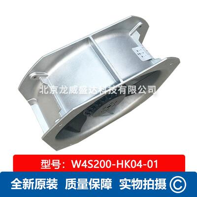 W4S200-HK04-01 全新原装 轴流风机 机箱机柜风扇 现货供应