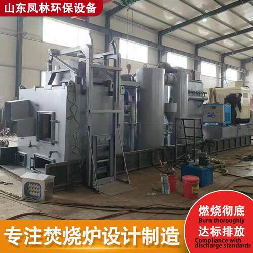 小型工业垃圾焚烧炉 危废固废无烟焚烧炉 生活垃圾处理垃圾焚化炉