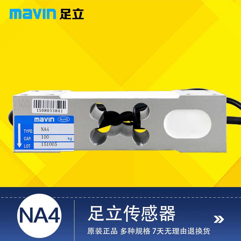 传感器方孔模块na4-60kg高精度800kgmavin传感器足立称重新款