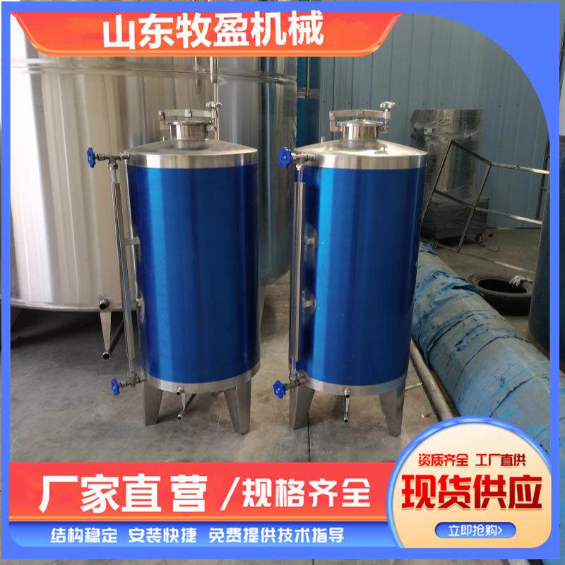 白酒果酒不锈钢储酒罐蜂蜜麦芽糖浆储蓄罐液体保温搅拌储存罐