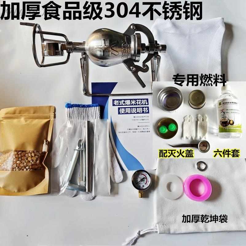 网红爆米花机一夜暴富粮食放大器家用老式手摇不锈钢爆米花炉微型
