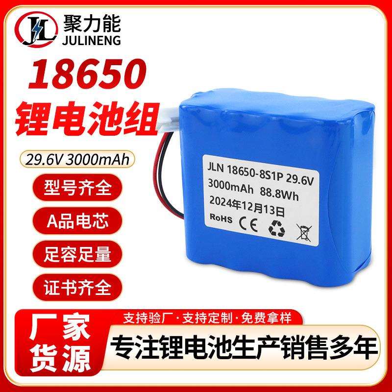 18650锂电池组大容量3000mah29.6V电瓶车电动轮椅打窝船动力电池